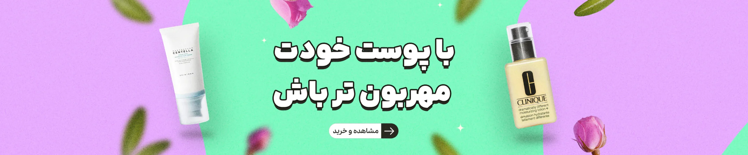 پوستی دکستاپ
