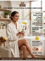 روغن بدن مرطوب کننده AMERICAN DREAM حجم 200 میلی لیتر - Image 3
