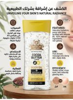 روغن بدن مرطوب کننده AMERICAN DREAM حجم 200 میلی لیتر - Image 2